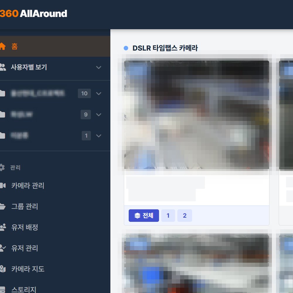 실시간 원격 모니터링 플랫폼 지원